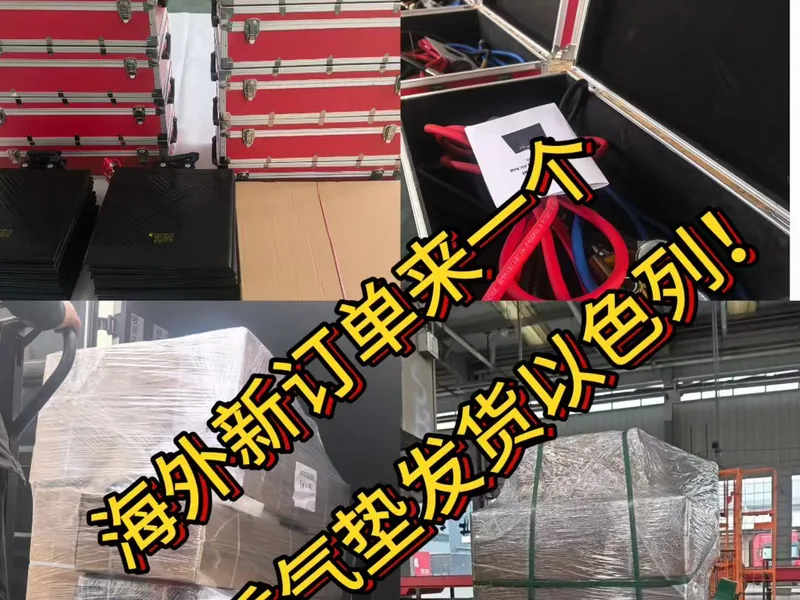 Hangyi lifting air bag shipped to overseas customers