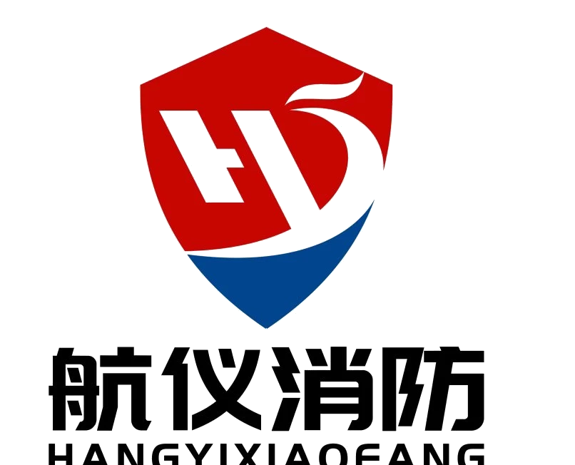 Hangyi Fire-fighting Equipment logo